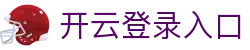 开云登录入口 - Kaiyun中国官网登录平台 - 腾讯